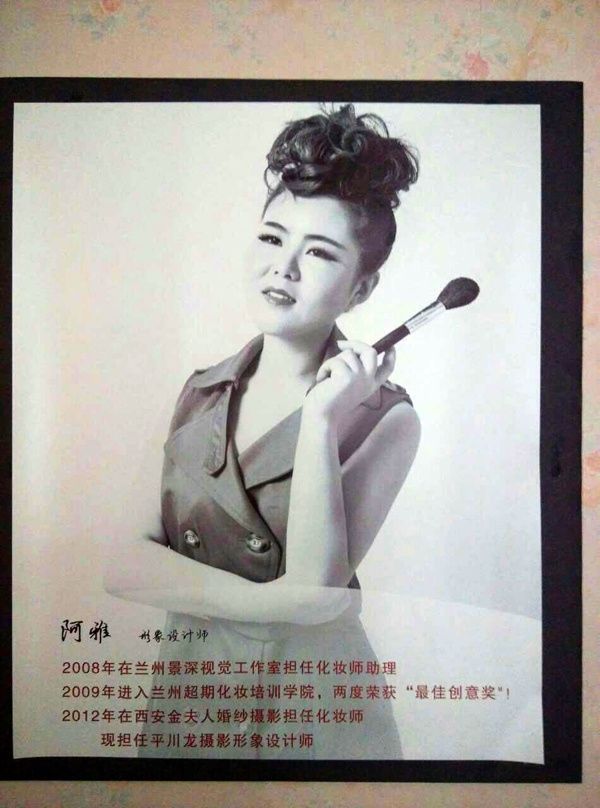 張艷麗-化妝學(xué)員